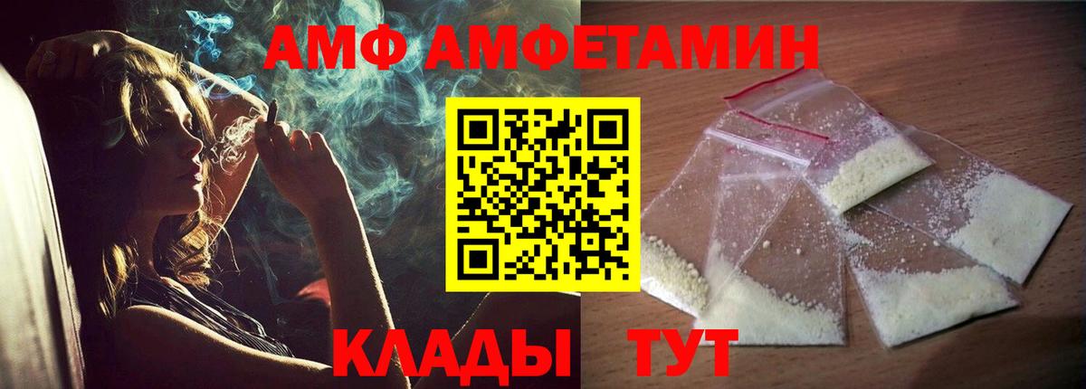 АМФ VHQ  гидра ONION  Амфетамин  Абакан  Вход с VPN 