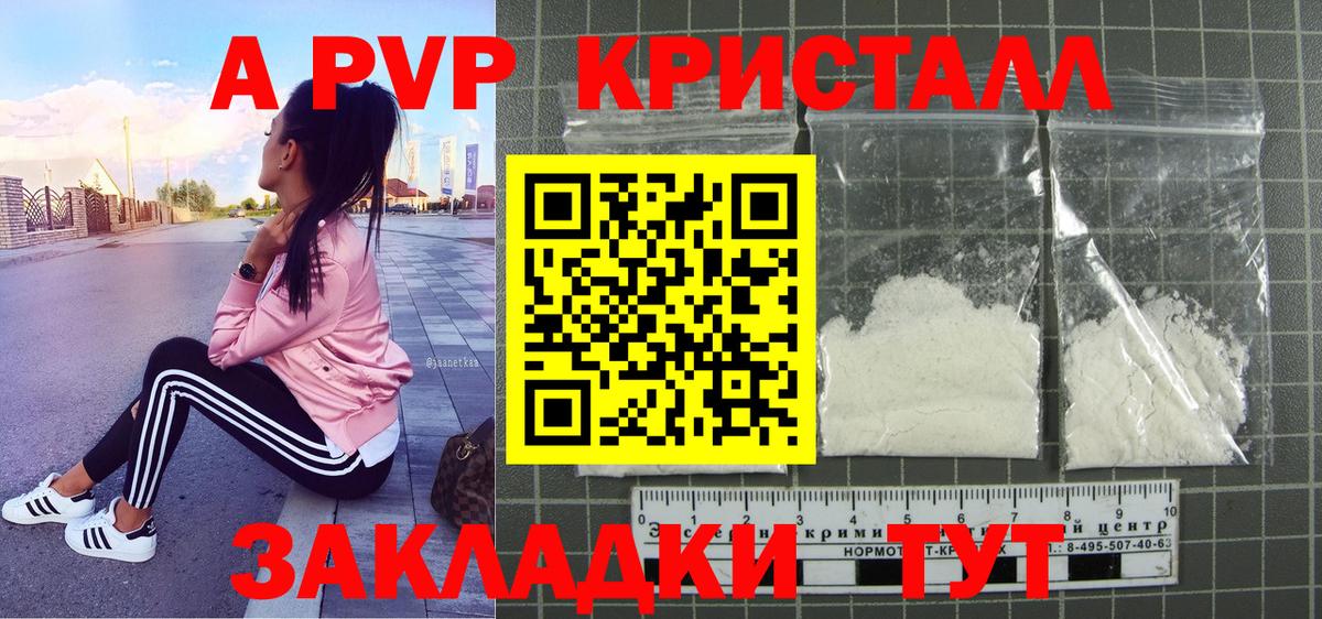 А ПВП Соль Абакан