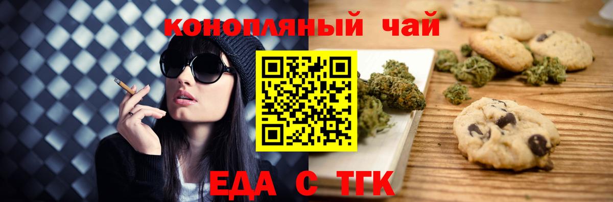Абакан  Cannafood конопля  Вход с VPN 