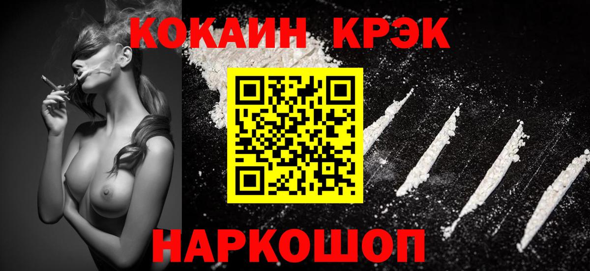Кокаин Перу Абакан