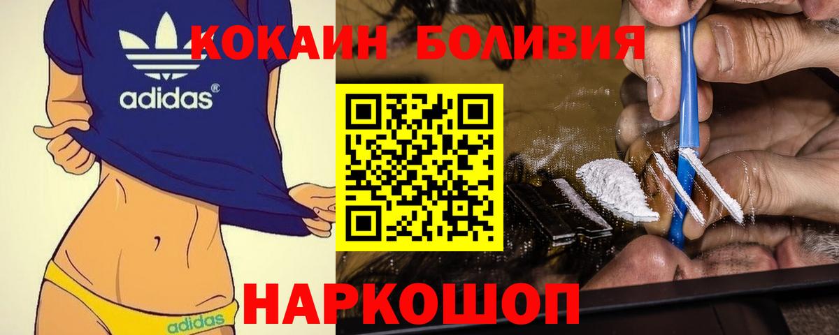 Кокаин 99%  Вход с VPN  Кокаин Эквадор  Абакан 