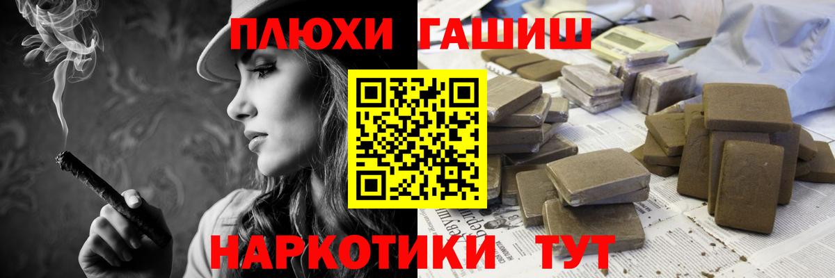 Абакан  ГАШ гашик  Вход с VPN  Гашиш 40% ТГК 