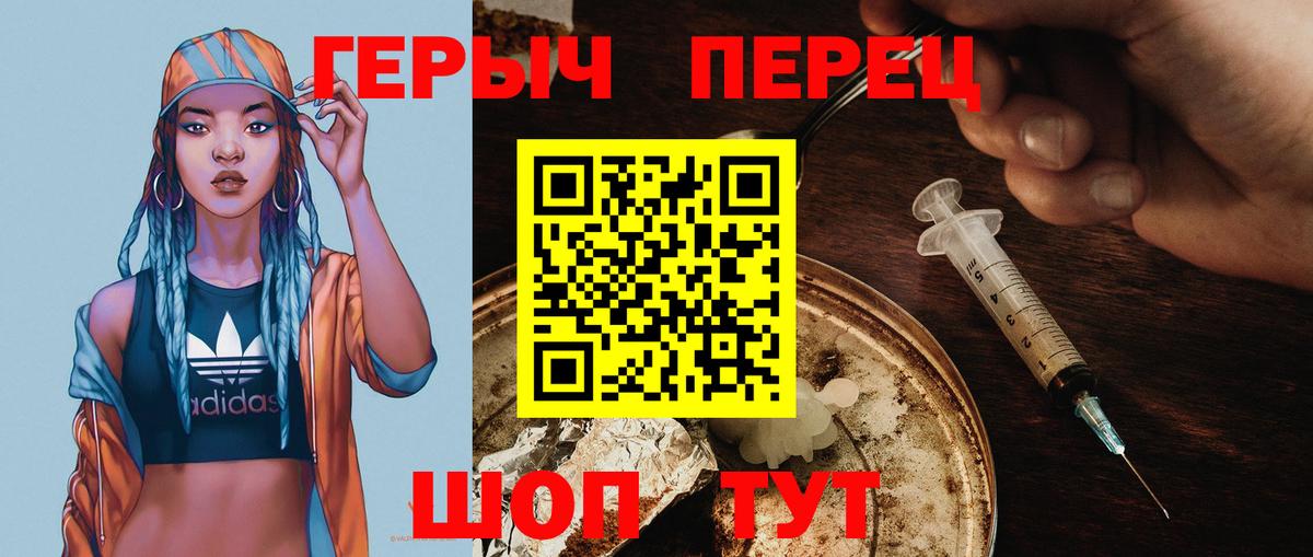 Героин гречка Абакан
