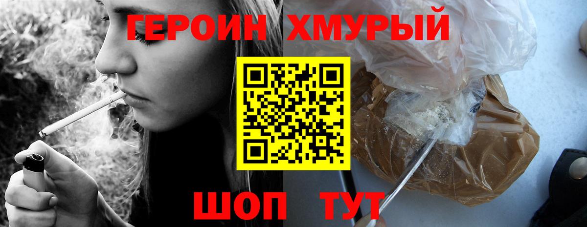 ГЕРОИН афганец  Вход с VPN  Абакан 