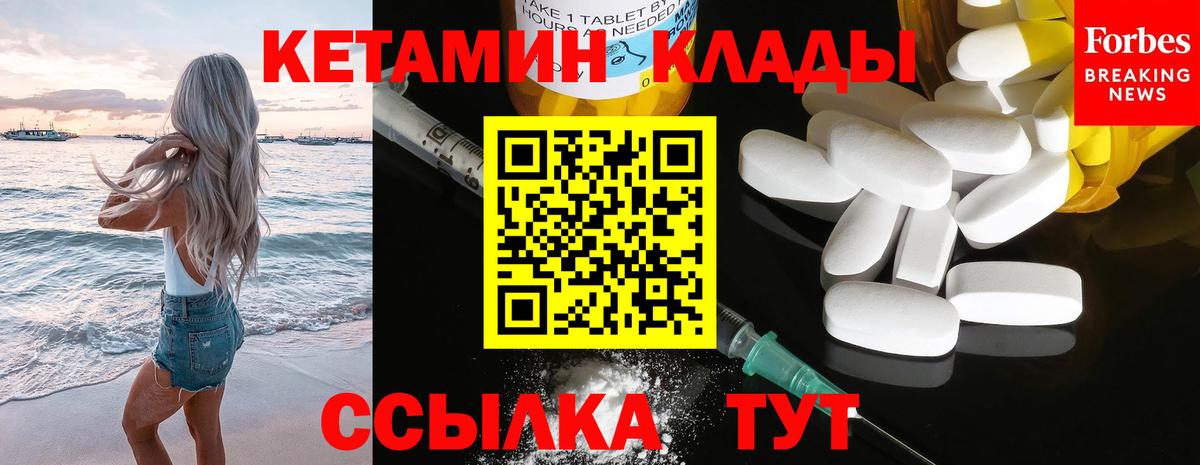 мориарти Telegram  КЕТАМИН VHQ  Вход с VPN  Абакан 