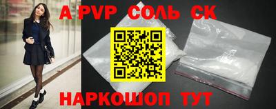 Альфа ПВП Абинск