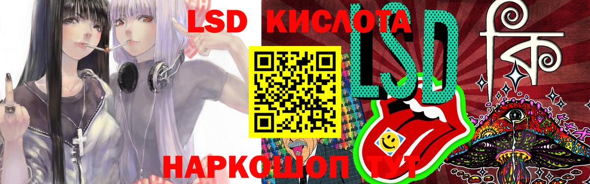 ЛСД экстази ecstasy Абакан