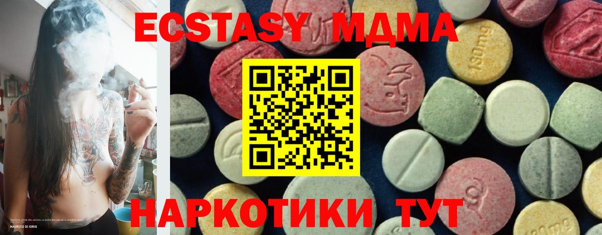 МДМА crystal Абакан