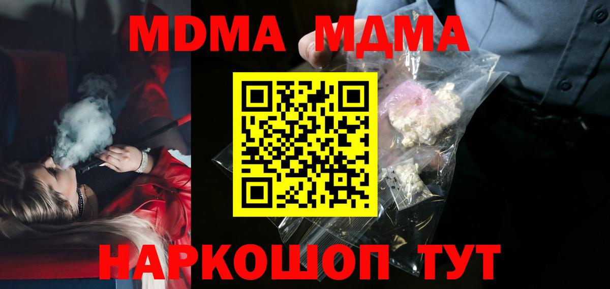 МДМА VHQ  Вход с VPN  MDMA  Абакан  MDMA VHQ 