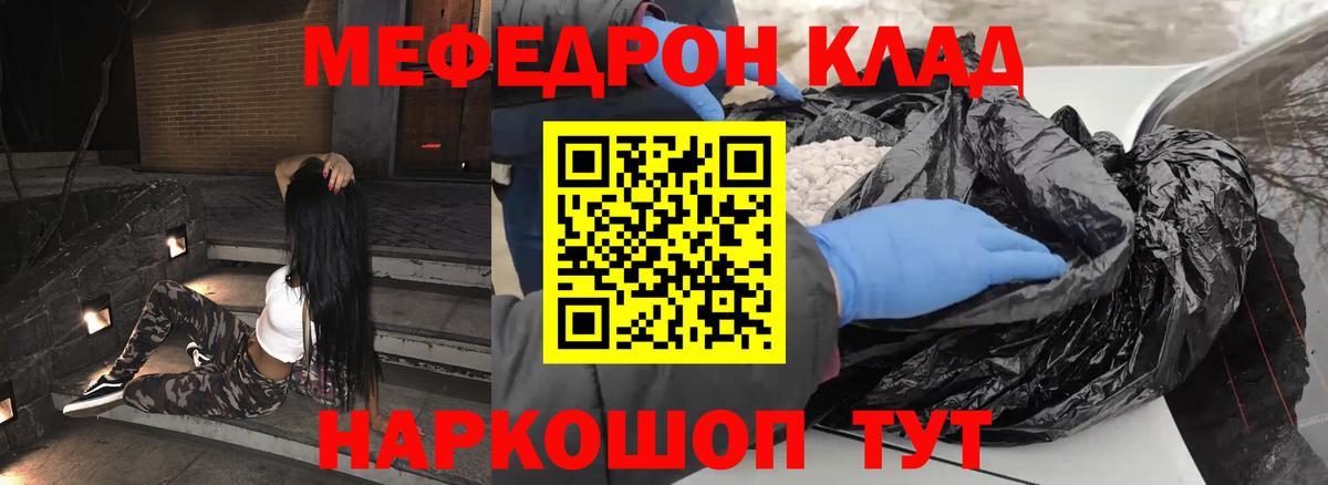 Мефедрон мука Абакан