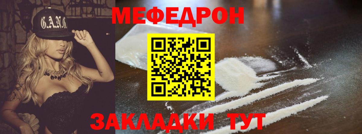 Абакан  гидра зеркало  купить наркотик  МЕФ  МЯУ-МЯУ 4 MMC  Вход с VPN  МЕФ мяу мяу  МЕФ 