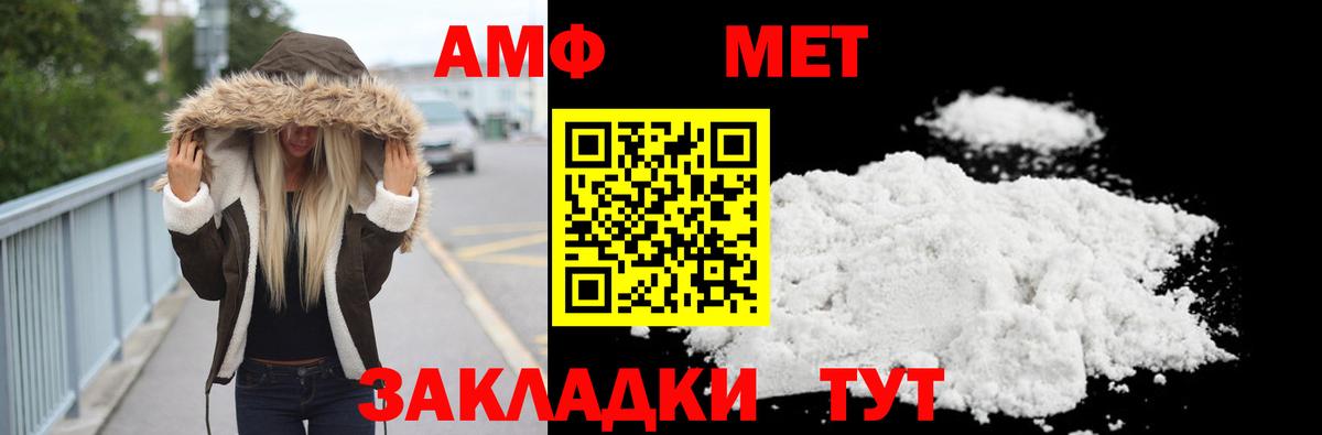 Абакан  Первитин Декстрометамфетамин 99.9%  Вход с VPN 