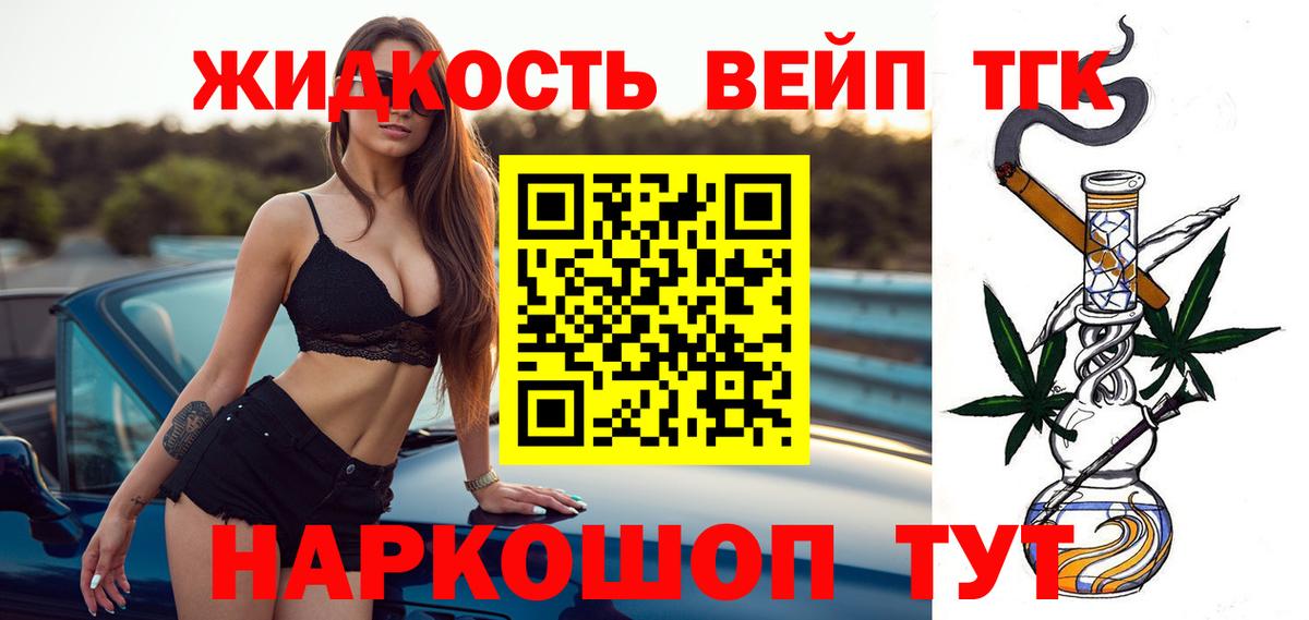 Дистиллят ТГК Wax  ТГК жижа  Абакан  Вход с VPN 