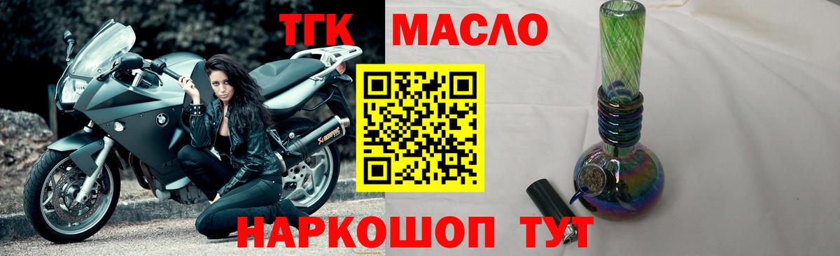 Дистиллят ТГК THC oil Абакан