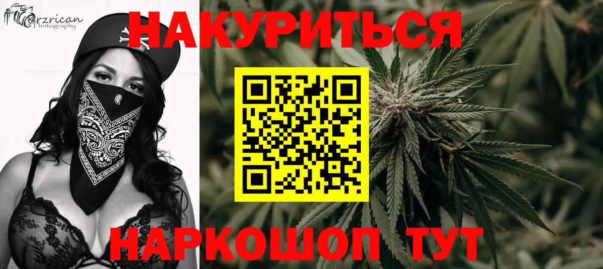 Абакан  Канабис Amnesia  Конопля планчик  Вход с VPN 